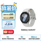 三星 Samsung【国家补贴】Watch7 智能手表/eSIM通话/运动手表/电话手表 44mm幻羽银 男女表