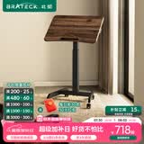 Brateck可移动床边桌升降桌任意桌沙发边桌边几电脑工作台桌书桌办公桌子