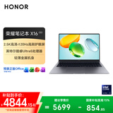荣耀笔记本X16 2026 酷睿Ultra5 16G 1T 120Hz 2.5K高刷护眼屏 16吋轻薄笔记本电脑 灰