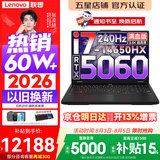 联想拯救者Y7000P 2026年补贴15% 电竞游戏笔记本电脑 标压酷睿AI大学生办公手提 满血RTX5070可选 i7-14650HX 16G 1T 满血RTX5060丨定制版 16英寸超竞屏 2