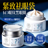 儒意（RUYI）眼霜紧致抗老35岁40岁以上淡化细纹眼袋黑眼圈眼纹抗皱美白50g