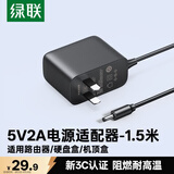 绿联5V2A电源适配器适用监控摄像头机顶盒移动音响LED台灯交换机DC电源充电线3.5*1.35mm圆口通用40830
