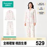 全棉时代26年新品家居服【A类100%棉】空气褶皱纱睡衣套装