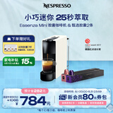 Nespresso奈斯派索Essenza胶囊咖啡机小型家用全自动商用办公室小巧便携高压萃取可折叠杯架意式进雀巢咖啡 C30白色及2条咖啡