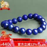 石玥珠宝精品级天然青金石手串本命年转运珠手链男女士款 水晶玛瑙9-10mm
