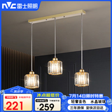 雷士（NVC）简约北欧风餐吊灯餐厅灯餐桌灯吊灯三头金色水晶玻璃（不带光源）