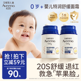 艾惟诺（Aveeno）艾维诺婴儿面霜补水润肤乳 儿童宝宝四季特润舒缓保湿面霜48g*2