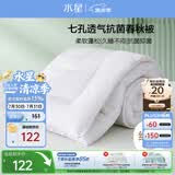水星家纺被子春秋被秋冬被子被芯抗菌纤维被褥约4.6斤200*230cm白