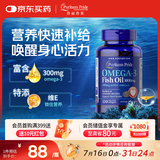 普丽普莱深海鱼油1000mg100粒omega-3含EPA DHA【有效期26年12月1日】