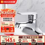 名爵（MEJUE）水龙头面盆冷热双孔龙头黄铜卫生间洗手池洗脸盆浴室龙头Z-1250