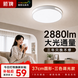 ARROW箭牌 普瑞光源卧室灯吸顶灯 北欧餐厅灯阳台灯LED灯
