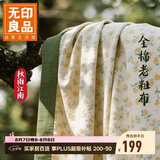 无印良品A类100%全棉老粗布床单枕套三件套 夏季纯棉被单床罩230*245cm