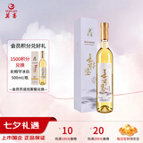 莫高（MOGAO）冰酒果酒 甜型葡萄酒 长相思冰白葡萄酒500ml单支 七夕礼物
