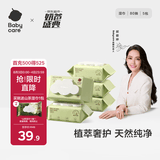babycare婴儿手口湿巾新生儿湿纸巾宝宝带盖大包装 3150绿盖湿巾 80抽*5包