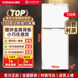 康佳冰箱118升可冷藏冷冻小巧不占地两门小户型家用两天一度电 旗舰新品