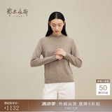 鄂尔多斯1980秋冬纯羊绒半高领休闲上衣女简约质感羊绒衫 海沙-25 XL 170/92A