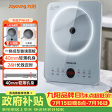 九阳（Joyoung）电磁炉2200W大功率家用电磁灶火锅炉一体微晶面板一键爆炒炒菜智能定时C22S-N633