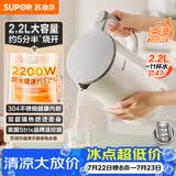 苏泊尔（SUPOR）2.2L大容量 电热水壶烧水壶开水壶电水壶煮水壶 一键开盖2200W速沸 无缝一体SW-22J02S