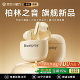 ROEL-PLAY蓝牙耳机/德国柏林之声2026新款电竞游戏入耳式AI降噪HIFI高音质无线耳机适用于苹果华为小米手机 Roelplay-Q3【肤色】新一代 旗舰品质丨电竞级别