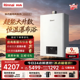 林内（Rinnai）【小蛮腰】20升燃气热水器天然气热水器 大水量热水器上门安装 20GD31(JSQ40-GD31)