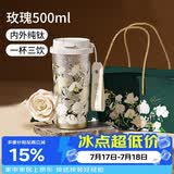 格米（germ）纯钛保温杯女梵高联名双饮吸管咖啡水杯女神礼物钛杯子500ML玫瑰