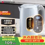 志高（CHIGO）恒温电热水壶 数显调温烧水壶自动断电保温 食品级304不锈钢烧水壶 保温热水壶1.7L大容量 天空蓝