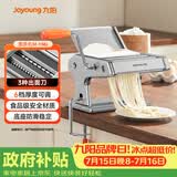 九阳（Joyoung）面条机 小型不锈钢手摇家用压面机 3种出面刀 6档调节 一机多能M-YM6