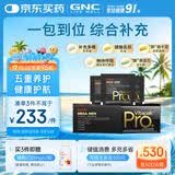 GNC健安喜PRO男士营养升级【27年1月】复合维生素奶蓟益生菌护肝30袋