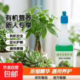 养花卉多肉绿萝富贵竹发财树多肉花草花木小瓶植物通用营养液肥料 新人专属立减5元【纯有机肥料】 【10支】有机高浓度营养液