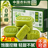 优卓【中国农科院】无加蔗糖绿豆糕点老式糖尿病绿豆饼健康休闲零食