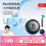 飞科【七夕礼物】小飞碟剃须刀FS891男士电动刮胡刀便携生日节日送男生朋友老公父亲【价低头部主9折】