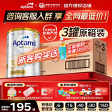 爱他美（Aptamil）澳洲白金版含DHA叶黄素营养新西兰进口婴幼儿配方牛奶粉官方授权 【原箱发货】3段 效期至28年4月 900g 3罐