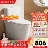 九牧（JOMOO）家用防臭马桶虹吸大冲力抽水坐便器卫生间普通马桶非智能 无棱内壁抗菌易洁11396 305/300mm （295-390以内选择）