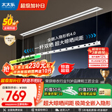 太太乐（TAITAILE）电动隐形晾衣架吊顶嵌入式晾衣杆阳台家用升降双杆隐藏式晾衣架 1.8米单杆+照明+超宽晒被间距