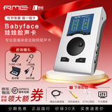 RME【新款】Babyface Pro FS娃娃脸乐器声卡编曲K歌录音网红直播套装 BabyFace pro FS 声卡【无赠无调-300】