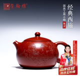玺翰雅宜兴紫砂壶纯全手工名家功夫茶具家用泡茶壶周小明朱泥西施壶办公室高档茶器茶道收藏臻品 朱泥西施壶
