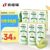宾格瑞哈密瓜味牛奶 韩国原装进口牛奶 饮料 儿童学生早餐奶200ml*6