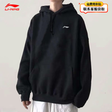 李宁卫衣男加绒连帽秋季2026新款外套宽松休闲情侣女保暖上衣运动服 标准黑-小标(连帽加绒) XL /180