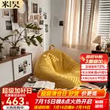米昊（MIHAO） 懒人沙发豆袋踏踏米休闲椅小户型豆袋客厅创意阳台躺卧沙发椅子 平板雪尼尔 超大号 银杏黄色 含脚蹬