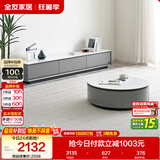 全友家居现代简约岩板圆茶几电视柜组合家用客厅电视柜落地储物