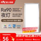 雷士（NVC）厨房灯集成吊顶铝扣板led吸顶300×600LED厨卫平板面板灯