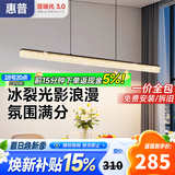 惠普餐厅灯现代轻奢吊灯简约大气流行一字长条餐桌灯臻之光吧台灯具
