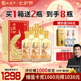 西凤酒海窖龄 凤鸣长安 52度 凤香型白酒500ml*6瓶整箱 婚宴请送礼
