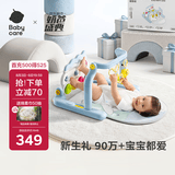 babycare婴儿健身架器脚踏钢琴学步车新生儿见面礼盒宝宝安抚玩具郊外小憩