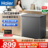 海尔【顶配80%减霜】超低温冰柜家用小型零下40度冷柜无需频繁除霜电子温控小冰柜一级能效速冻冷冻柜 -30℃深冷丨低耗节能丨耐磨面板 142L