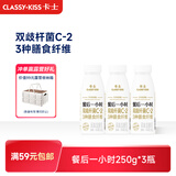卡士（CLASSY.KISS）餐后一小时250g*3瓶双歧杆菌C-I低温酸奶风味发酵乳