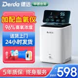 德达【中德合资】家用制氧机吸氧机老人氧气机非呼吸机仪家庭便携小型 【推荐 尊享款C1L】血氧仪+雾化+遥控+轻音制氧