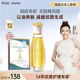 袋鼠妈妈妊娠舒纹油备孕妇女专用防纹淡纹修护精华身体乳敏感肌可用橄榄油 【够用1.5个月】舒纹橄榄油96ml