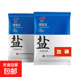【活动】鲁晶精制盐加碘未加碘盐400g 盐巴炒菜调味无污染食盐 鲁晶加碘食用盐400g 1袋