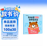 学而思 英语启蒙每日一读 韵律童谣篇 3-6岁幼儿英语绘本幼小衔接 高频单词句型 培养英语语感 